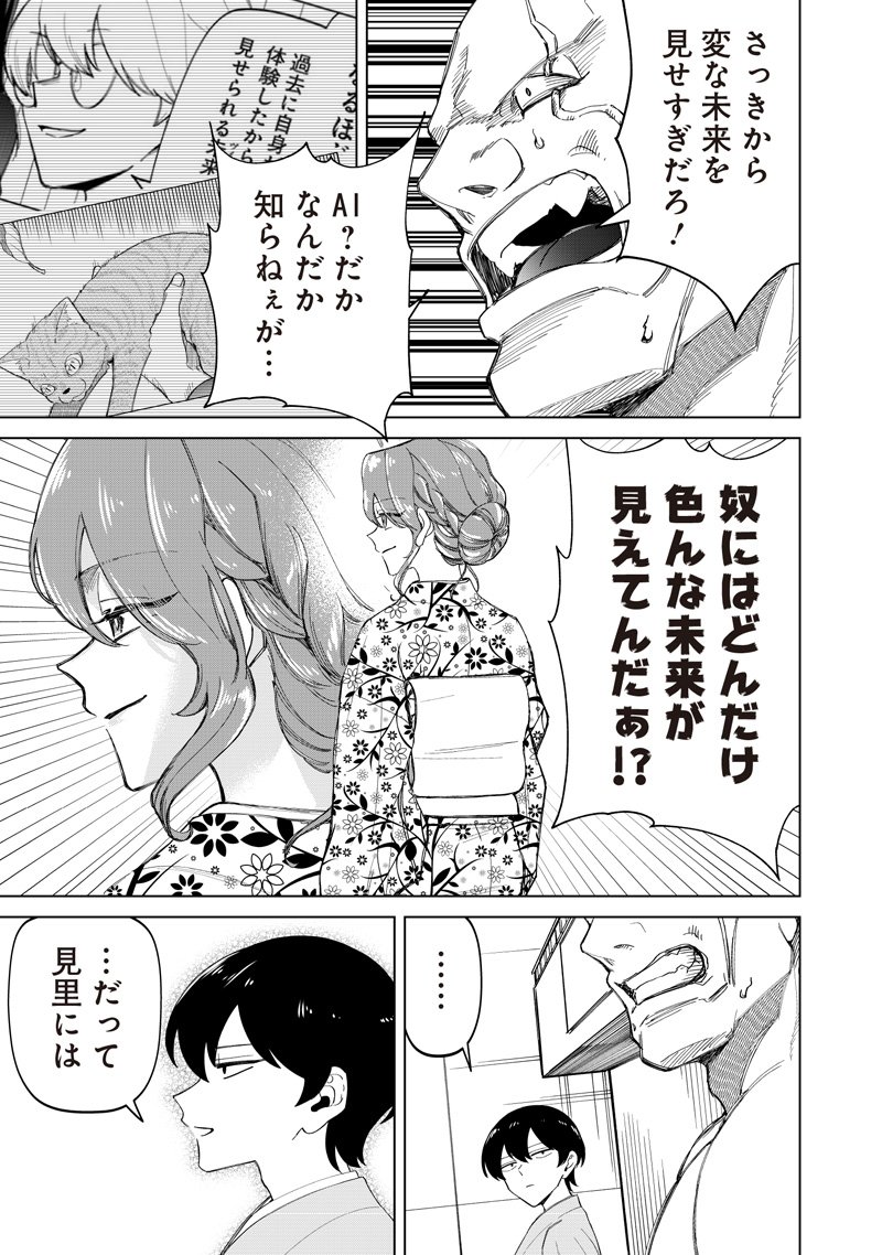 Shiretto Sugee Koto Iteru Gal: Shiritsu Para no Marukoukou no Nichijou Chap 44 - Next Chap 45