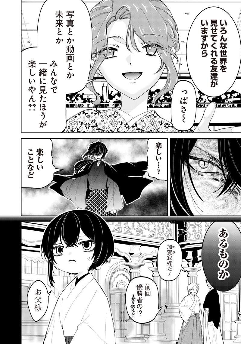 Shiretto Sugee Koto Iteru Gal: Shiritsu Para no Marukoukou no Nichijou Chap 44 - Next Chap 45