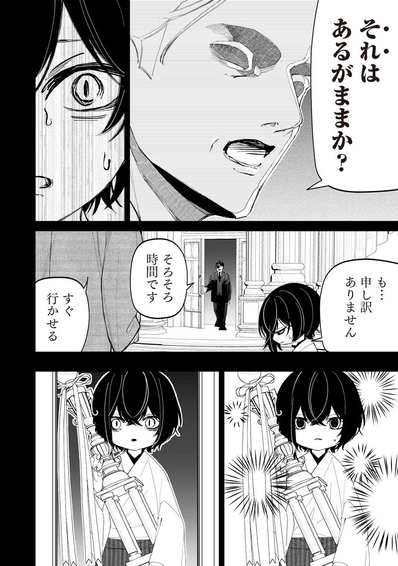 Shiretto Sugee Koto Iteru Gal: Shiritsu Para no Marukoukou no Nichijou Chap 44 - Next Chap 45