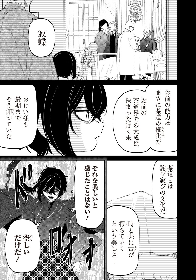 Shiretto Sugee Koto Iteru Gal: Shiritsu Para no Marukoukou no Nichijou Chap 44 - Next Chap 45