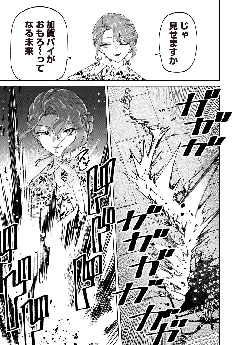 Shiretto Sugee Koto Iteru Gal: Shiritsu Para no Marukoukou no Nichijou Chap 44 - Next Chap 45