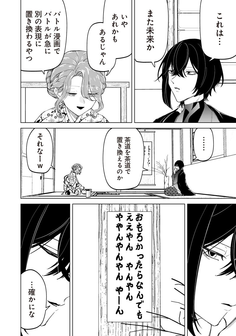 Shiretto Sugee Koto Iteru Gal: Shiritsu Para no Marukoukou no Nichijou Chap 44 - Next Chap 45