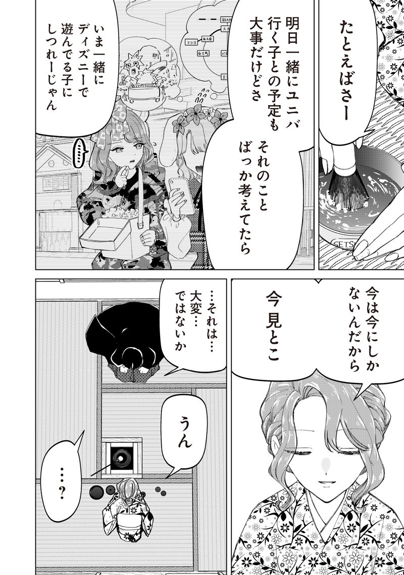 Shiretto Sugee Koto Iteru Gal: Shiritsu Para no Marukoukou no Nichijou Chap 44 - Next Chap 45