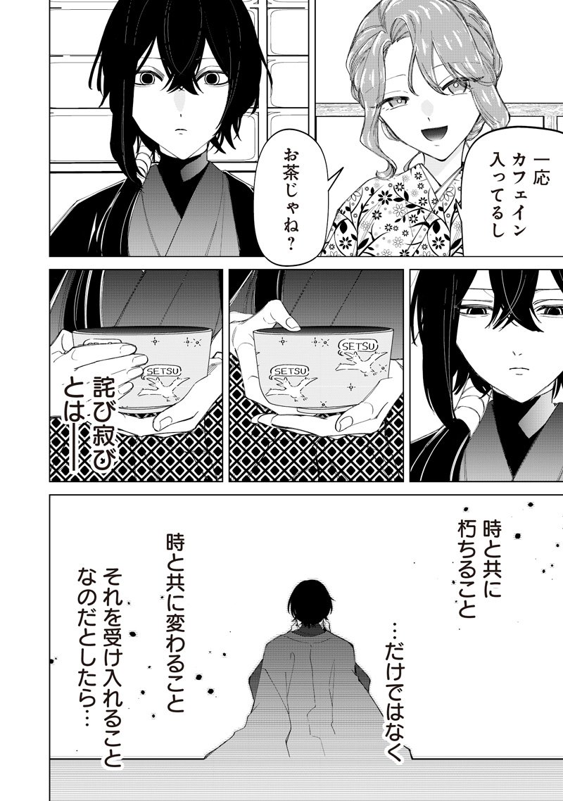 Shiretto Sugee Koto Iteru Gal: Shiritsu Para no Marukoukou no Nichijou Chap 44 - Next Chap 45