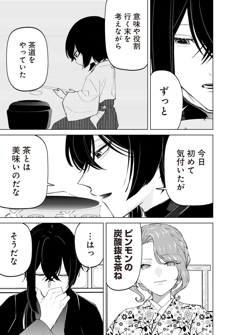 Shiretto Sugee Koto Iteru Gal: Shiritsu Para no Marukoukou no Nichijou Chap 44 - Next Chap 45