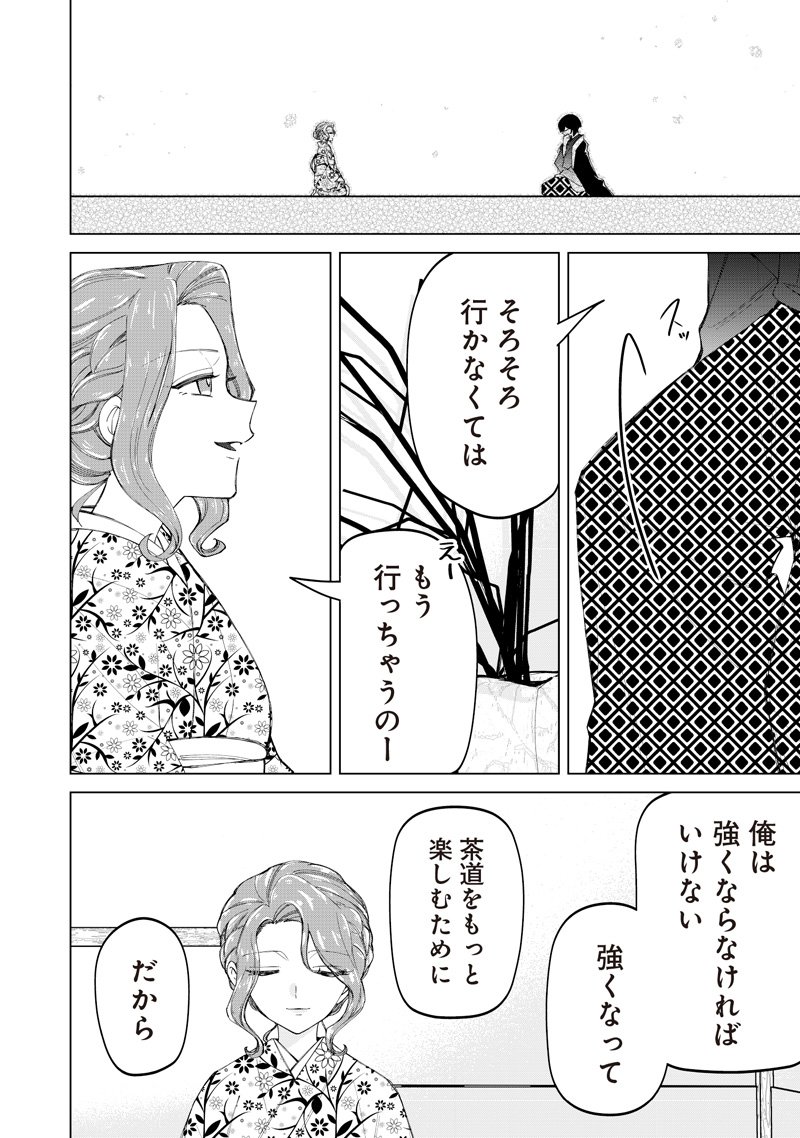 Shiretto Sugee Koto Iteru Gal: Shiritsu Para no Marukoukou no Nichijou Chap 44 - Next Chap 45
