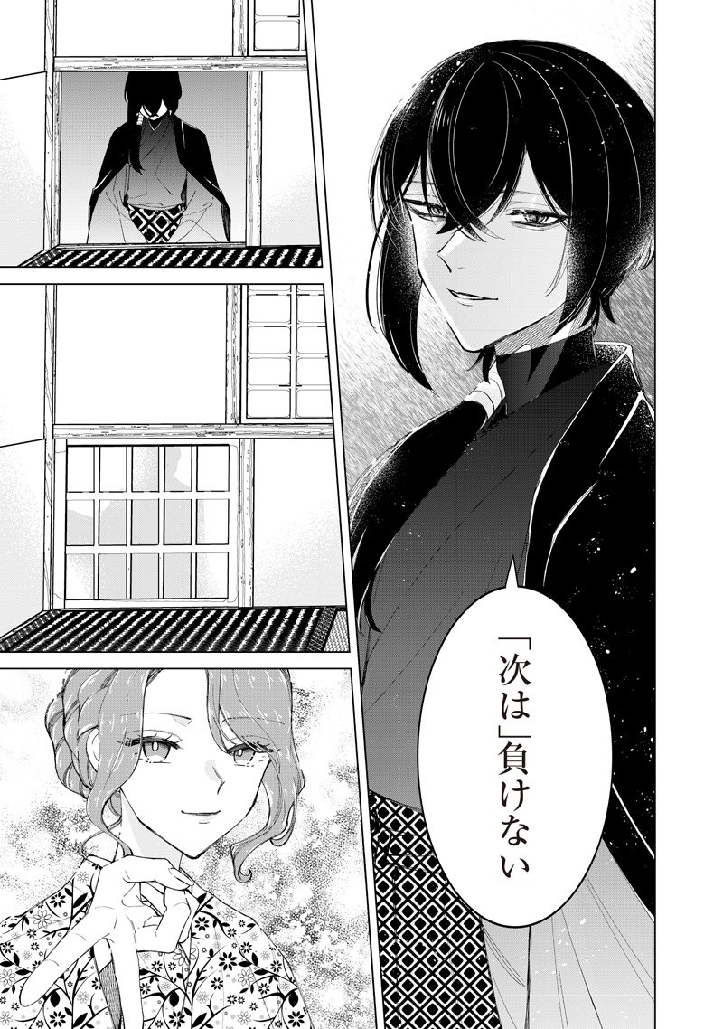 Shiretto Sugee Koto Iteru Gal: Shiritsu Para no Marukoukou no Nichijou Chap 44 - Next Chap 45