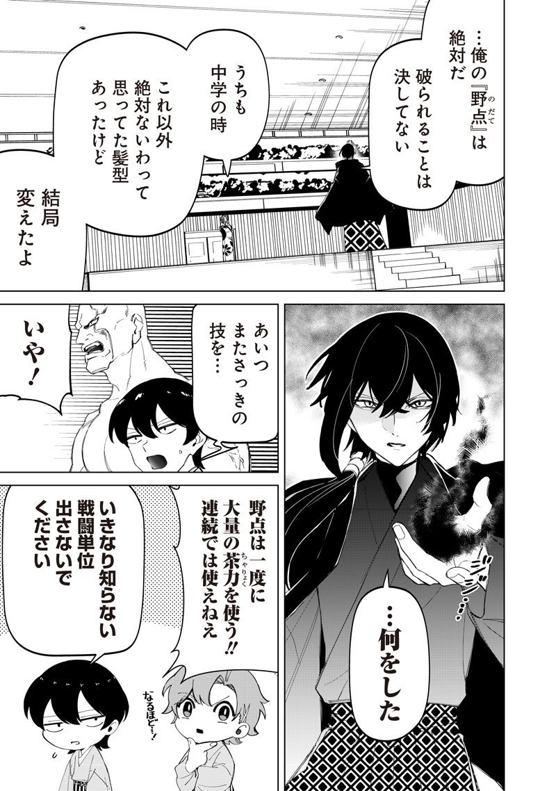 Shiretto Sugee Koto Iteru Gal: Shiritsu Para no Marukoukou no Nichijou Chap 44 - Next Chap 45