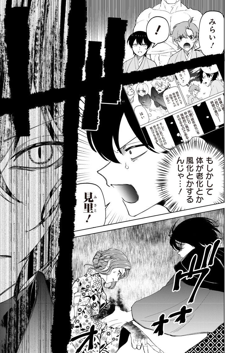 Shiretto Sugee Koto Iteru Gal: Shiritsu Para no Marukoukou no Nichijou Chap 44 - Next Chap 45