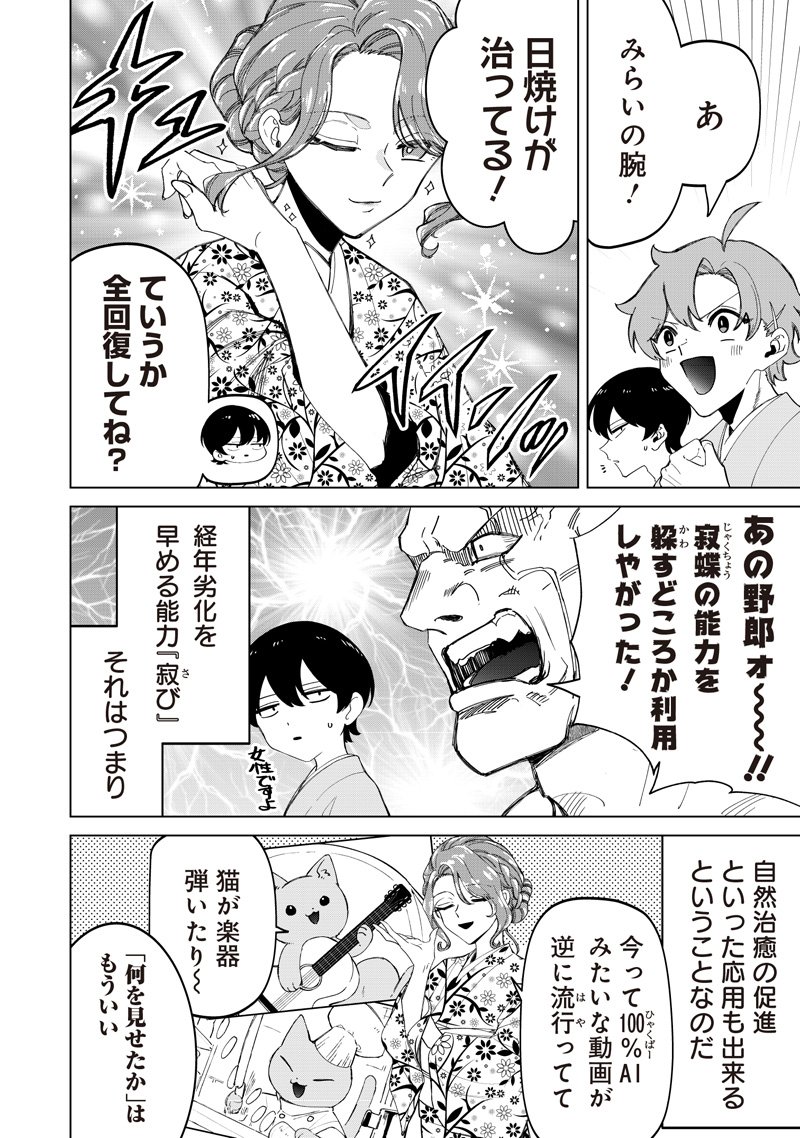 Shiretto Sugee Koto Iteru Gal: Shiritsu Para no Marukoukou no Nichijou Chap 44 - Next Chap 45