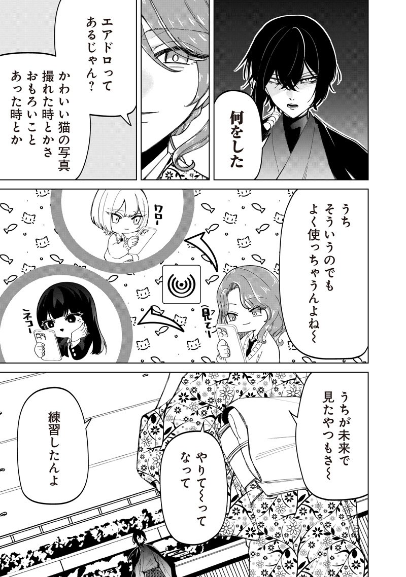 Shiretto Sugee Koto Iteru Gal: Shiritsu Para no Marukoukou no Nichijou Chap 44 - Next Chap 45