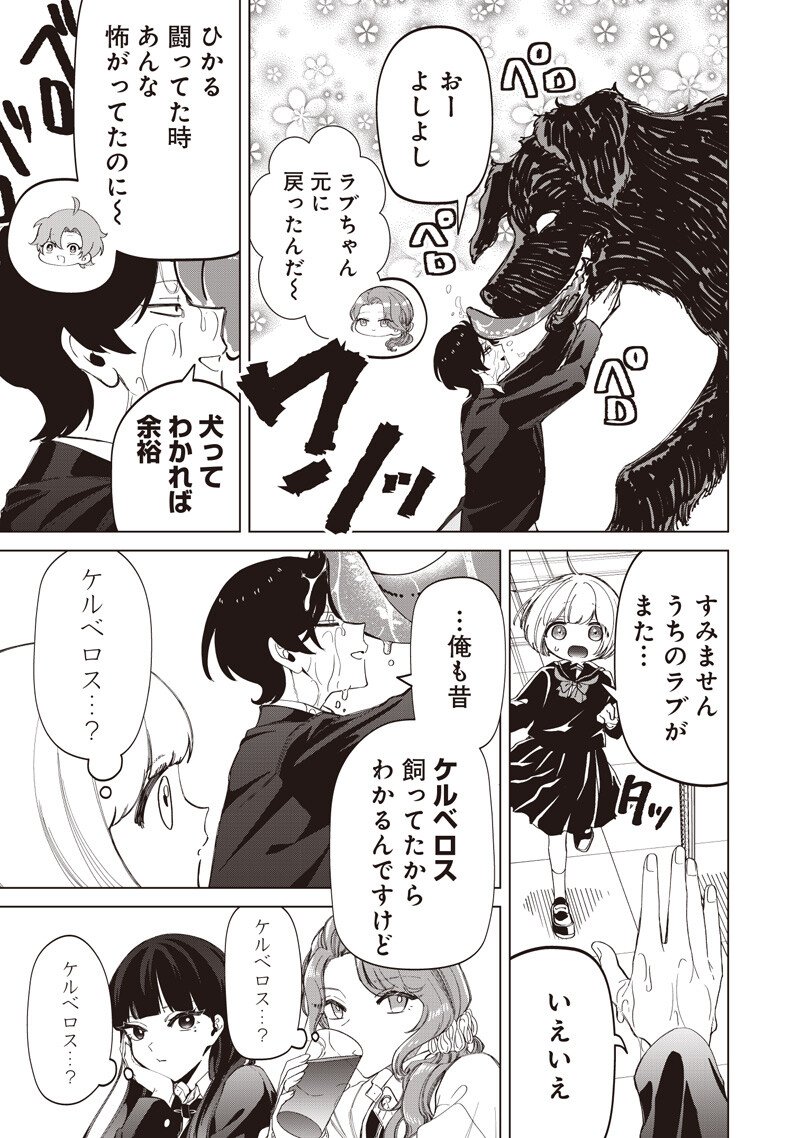 Shiretto Sugee Koto Iteru Gal: Shiritsu Para no Marukoukou no Nichijou Chap 45 - Next Chap 46