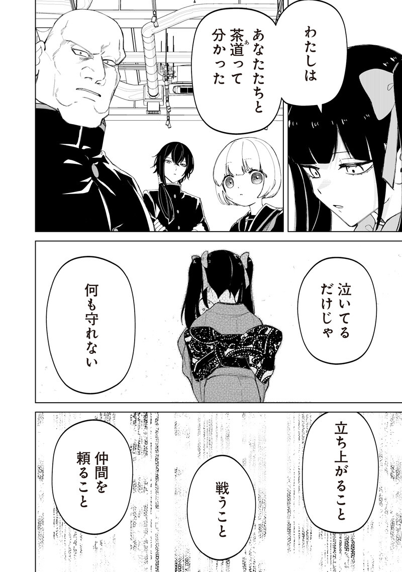 Shiretto Sugee Koto Iteru Gal: Shiritsu Para no Marukoukou no Nichijou Chap 45 - Next Chap 46