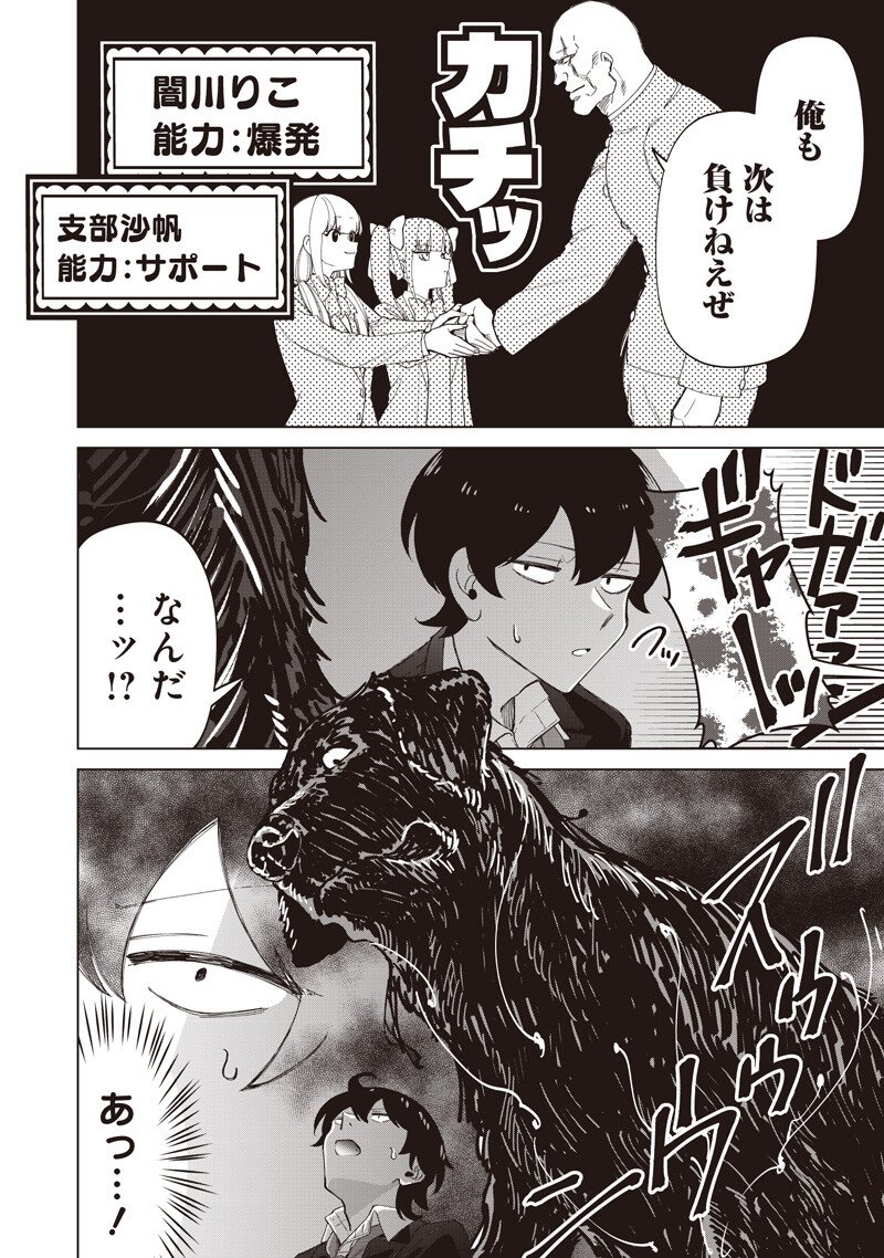 Shiretto Sugee Koto Iteru Gal: Shiritsu Para no Marukoukou no Nichijou Chap 45 - Next Chap 46