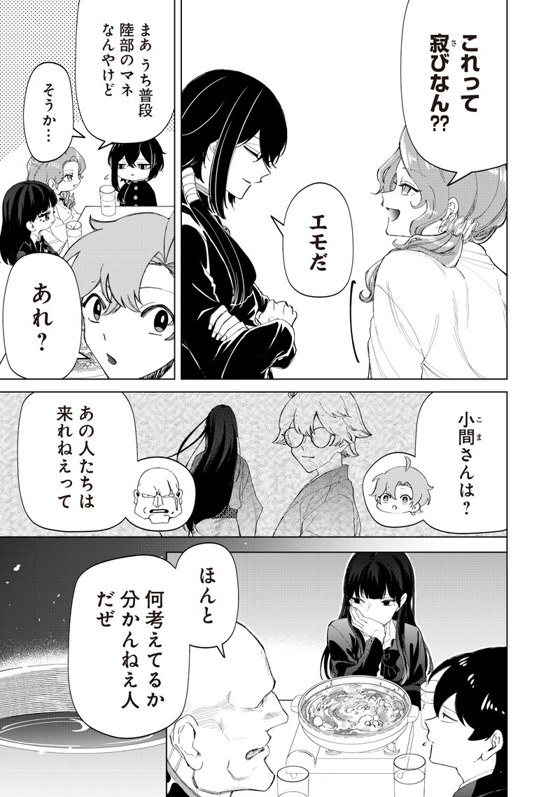 Shiretto Sugee Koto Iteru Gal: Shiritsu Para no Marukoukou no Nichijou Chap 45 - Next Chap 46