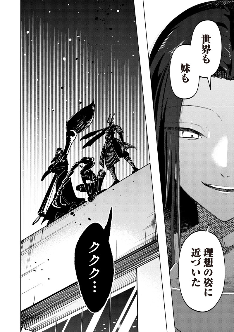 Shiretto Sugee Koto Iteru Gal: Shiritsu Para no Marukoukou no Nichijou Chap 45 - Next Chap 46