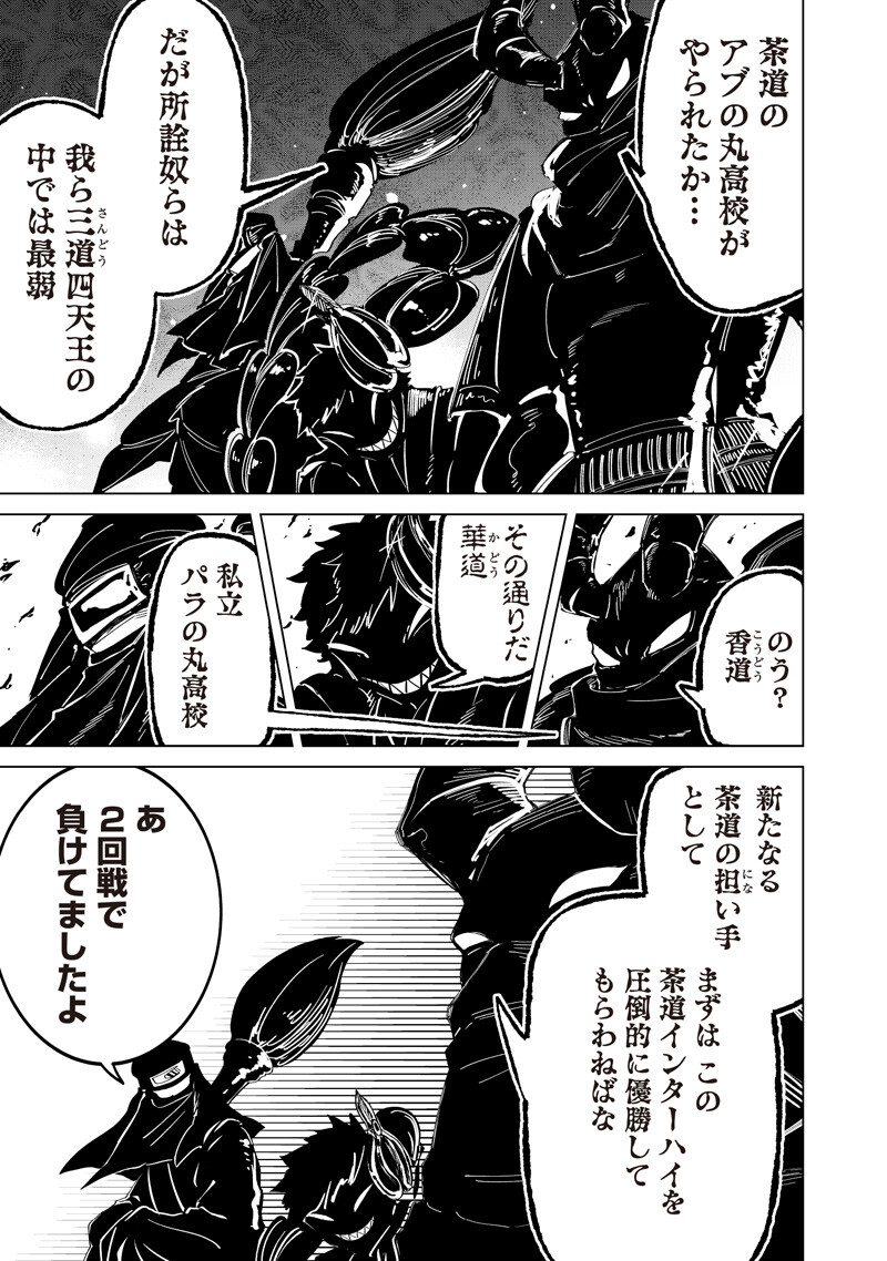 Shiretto Sugee Koto Iteru Gal: Shiritsu Para no Marukoukou no Nichijou Chap 45 - Next Chap 46