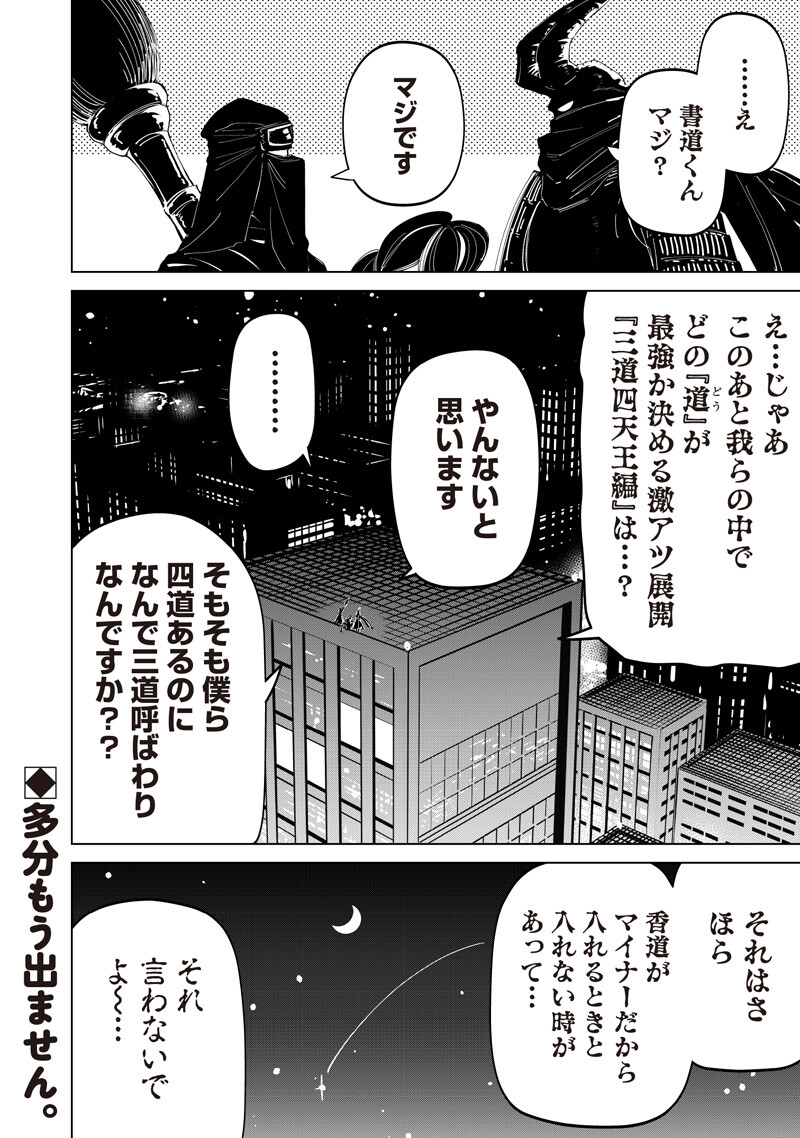 Shiretto Sugee Koto Iteru Gal: Shiritsu Para no Marukoukou no Nichijou Chap 45 - Next Chap 46