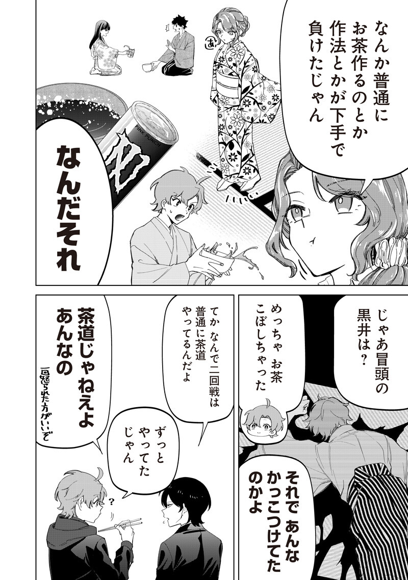 Shiretto Sugee Koto Iteru Gal: Shiritsu Para no Marukoukou no Nichijou Chap 45 - Next Chap 46