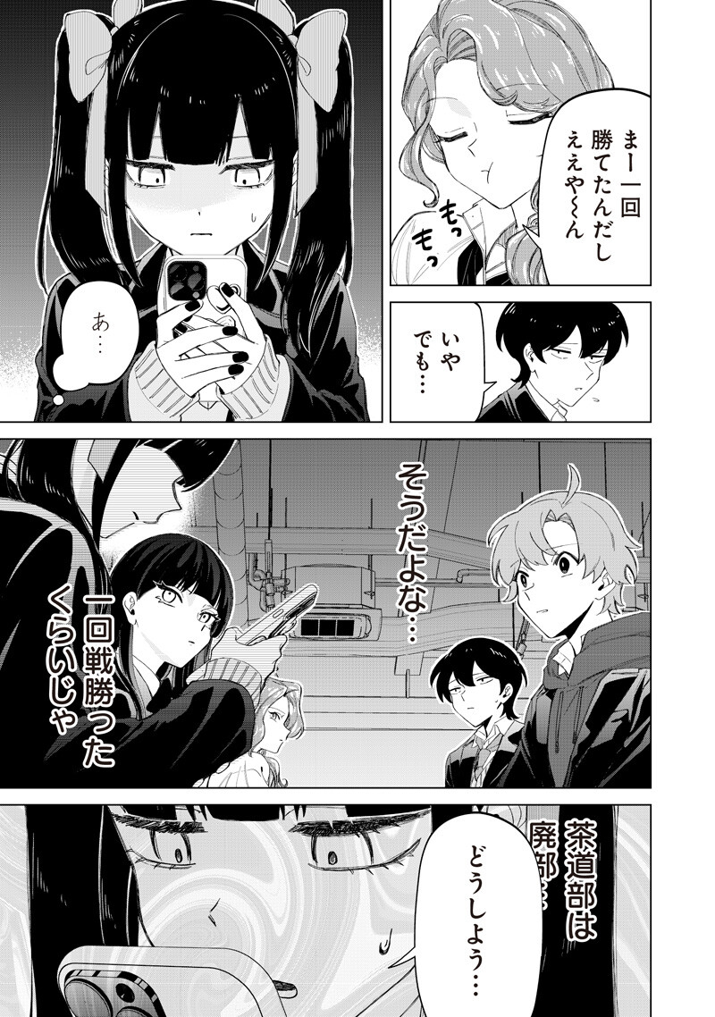 Shiretto Sugee Koto Iteru Gal: Shiritsu Para no Marukoukou no Nichijou Chap 45 - Next Chap 46