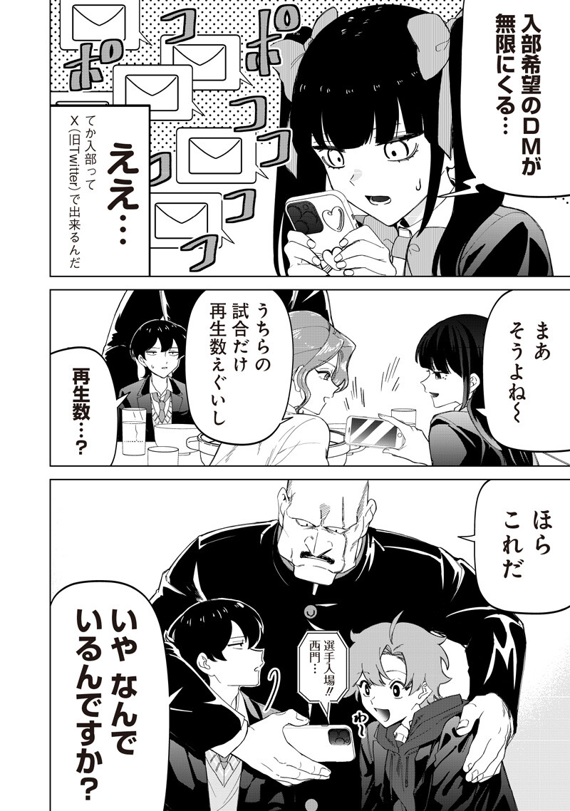 Shiretto Sugee Koto Iteru Gal: Shiritsu Para no Marukoukou no Nichijou Chap 45 - Next Chap 46