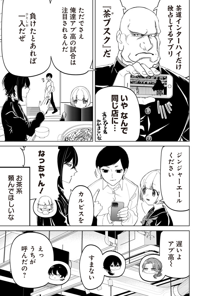 Shiretto Sugee Koto Iteru Gal: Shiritsu Para no Marukoukou no Nichijou Chap 45 - Next Chap 46