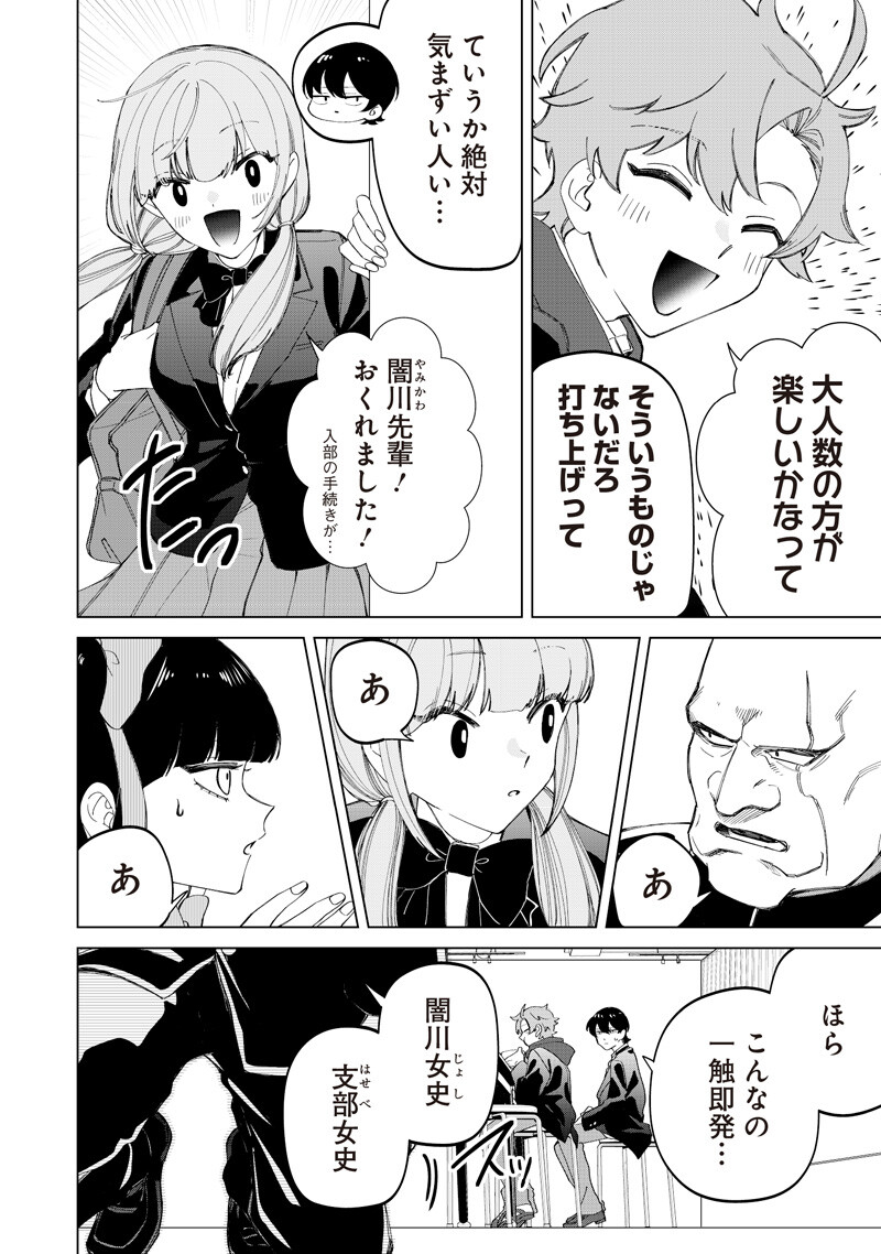 Shiretto Sugee Koto Iteru Gal: Shiritsu Para no Marukoukou no Nichijou Chap 45 - Next Chap 46