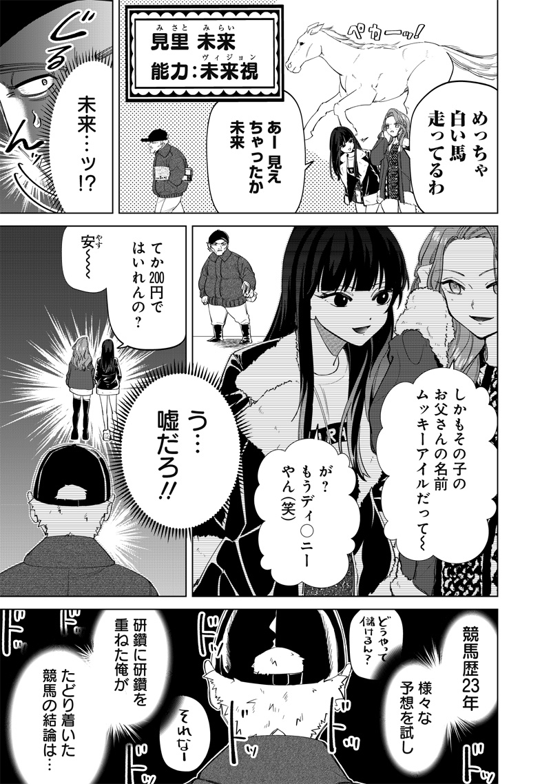 Shiretto Sugee Koto Iteru Gal: Shiritsu Para no Marukoukou no Nichijou Chap 5 - Next Chap 6