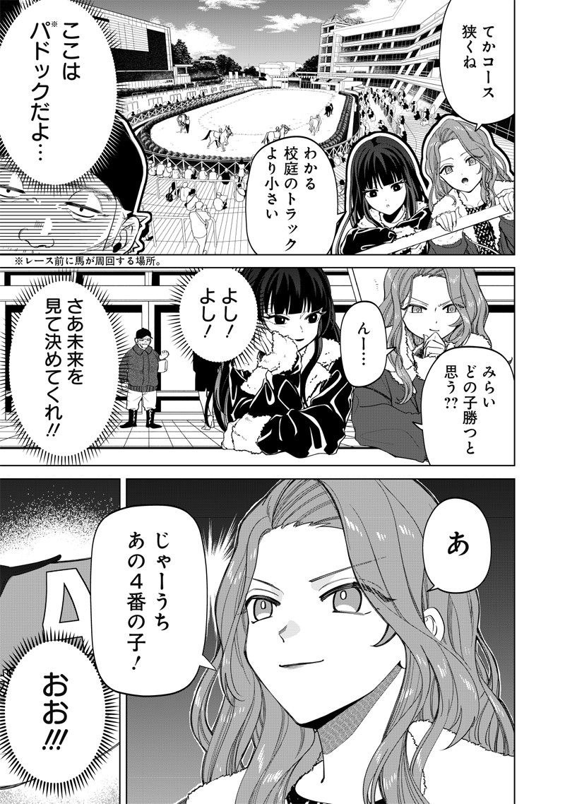 Shiretto Sugee Koto Iteru Gal: Shiritsu Para no Marukoukou no Nichijou Chap 5 - Next Chap 6