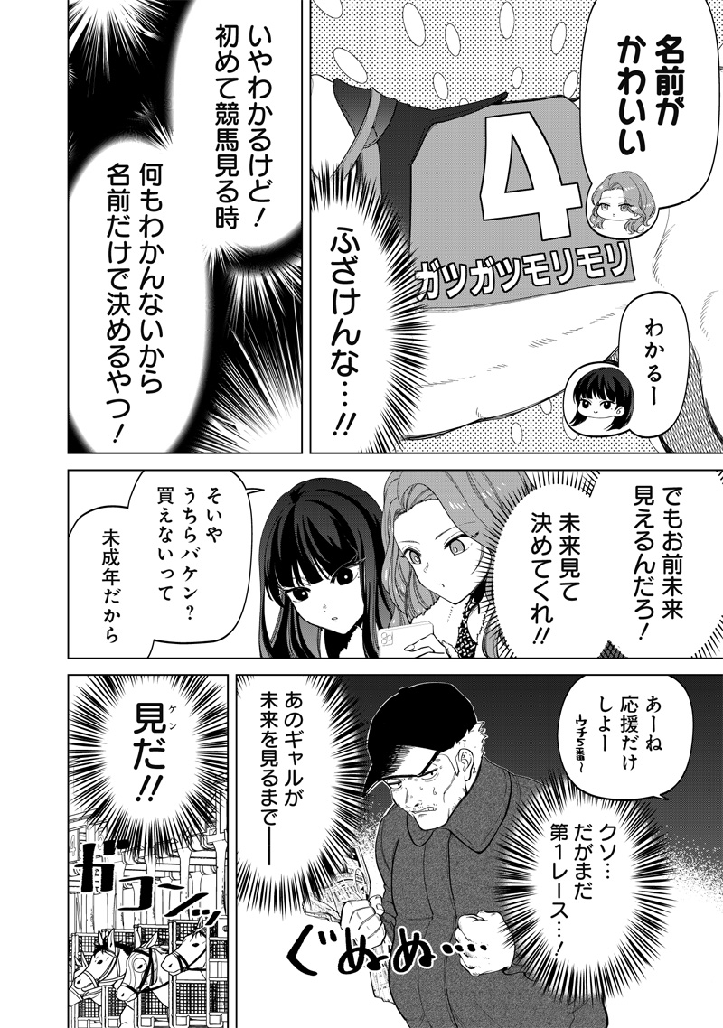 Shiretto Sugee Koto Iteru Gal: Shiritsu Para no Marukoukou no Nichijou Chap 5 - Next Chap 6