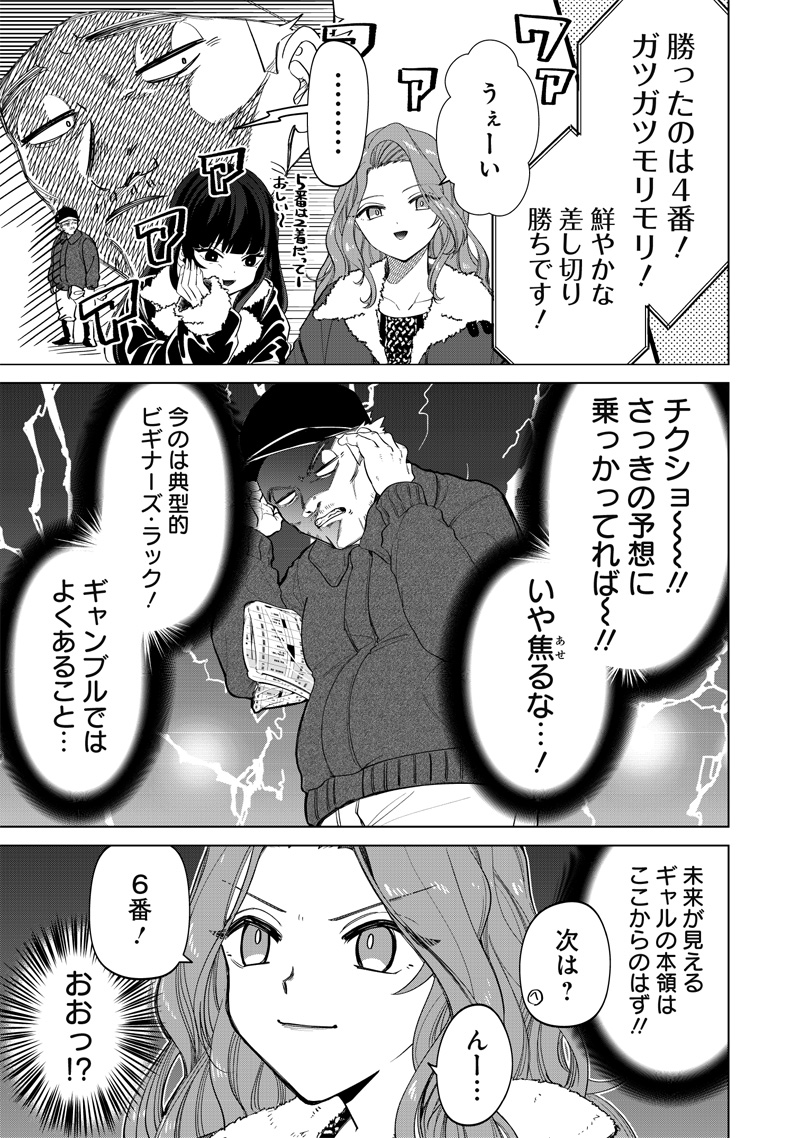 Shiretto Sugee Koto Iteru Gal: Shiritsu Para no Marukoukou no Nichijou Chap 5 - Next Chap 6