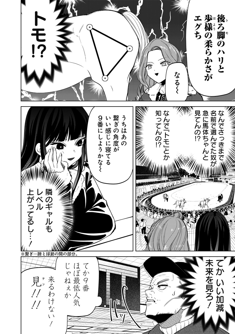 Shiretto Sugee Koto Iteru Gal: Shiritsu Para no Marukoukou no Nichijou Chap 5 - Next Chap 6