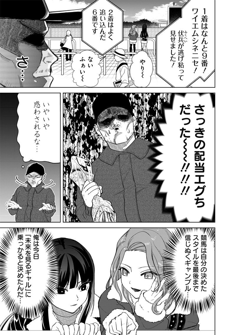 Shiretto Sugee Koto Iteru Gal: Shiritsu Para no Marukoukou no Nichijou Chap 5 - Next Chap 6