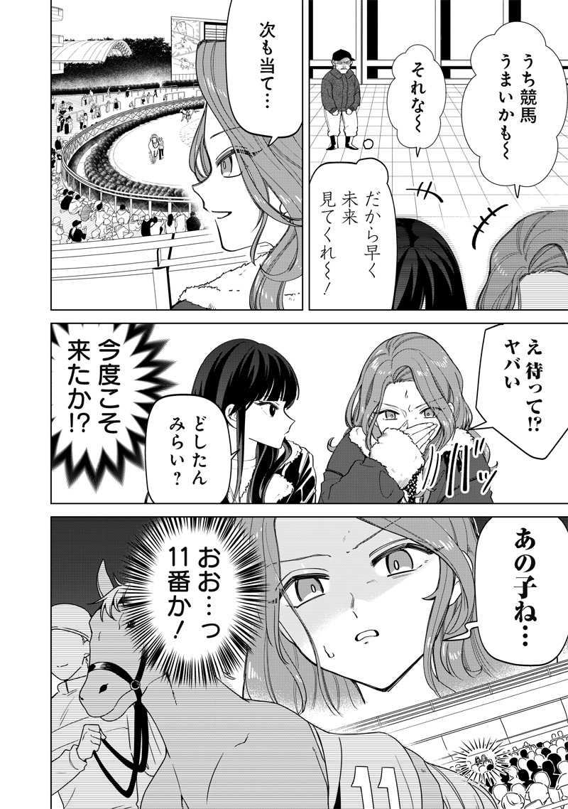 Shiretto Sugee Koto Iteru Gal: Shiritsu Para no Marukoukou no Nichijou Chap 5 - Next Chap 6