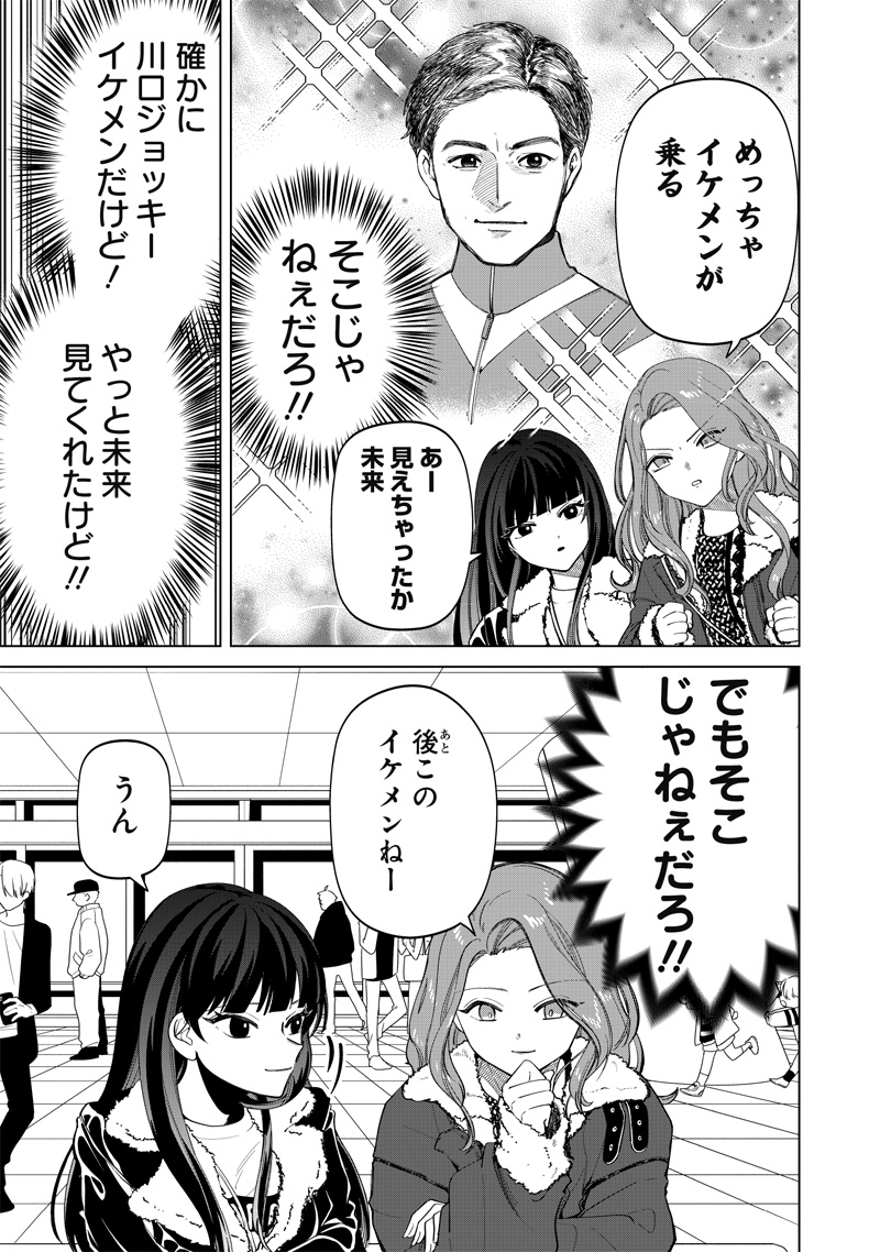 Shiretto Sugee Koto Iteru Gal: Shiritsu Para no Marukoukou no Nichijou Chap 5 - Next Chap 6