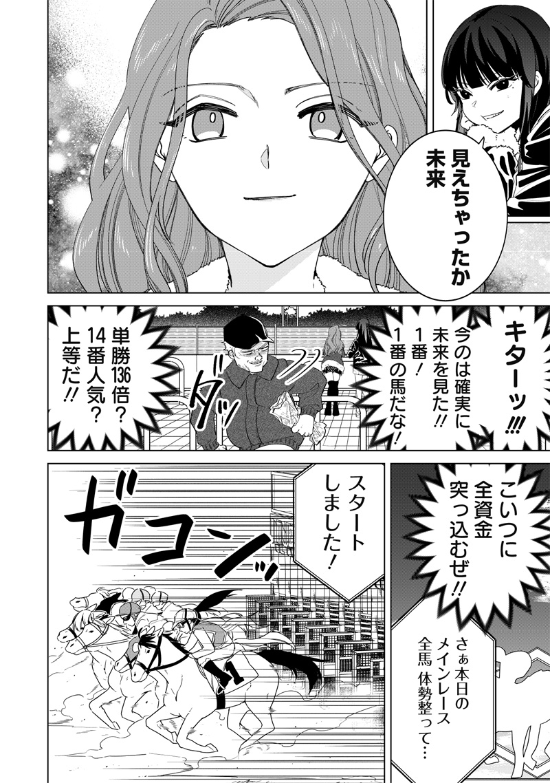 Shiretto Sugee Koto Iteru Gal: Shiritsu Para no Marukoukou no Nichijou Chap 5 - Next Chap 6