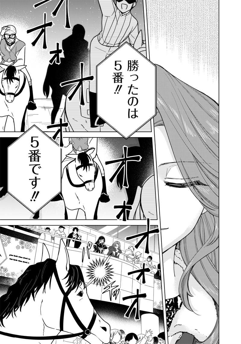 Shiretto Sugee Koto Iteru Gal: Shiritsu Para no Marukoukou no Nichijou Chap 5 - Next Chap 6