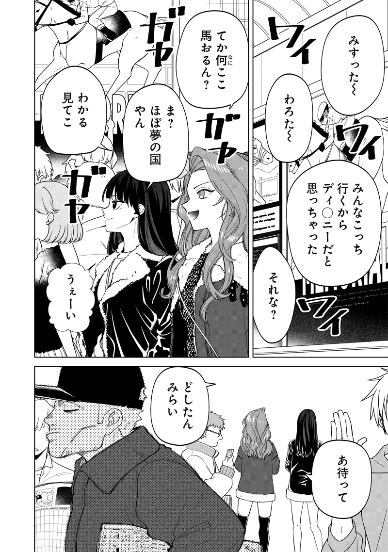 Shiretto Sugee Koto Iteru Gal: Shiritsu Para no Marukoukou no Nichijou Chap 5 - Next Chap 6