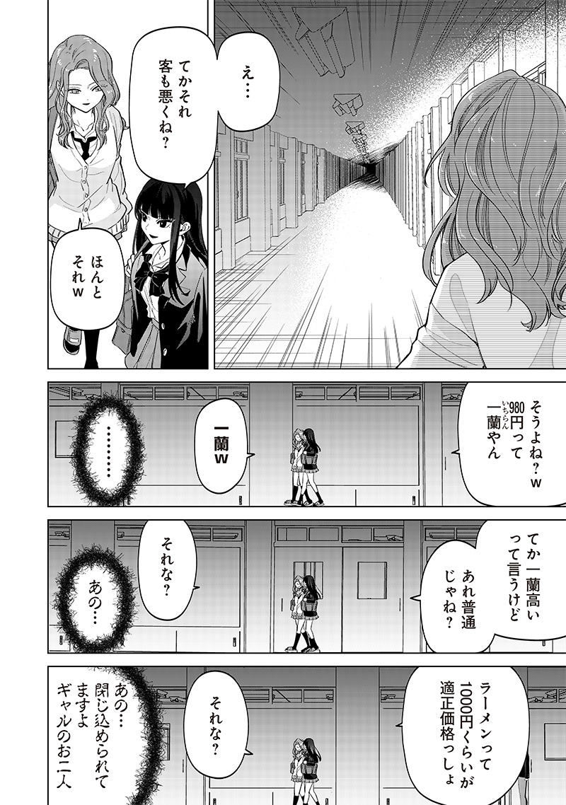 Shiretto Sugee Koto Iteru Gal: Shiritsu Para no Marukoukou no Nichijou Chap 6 - Next Chap 7