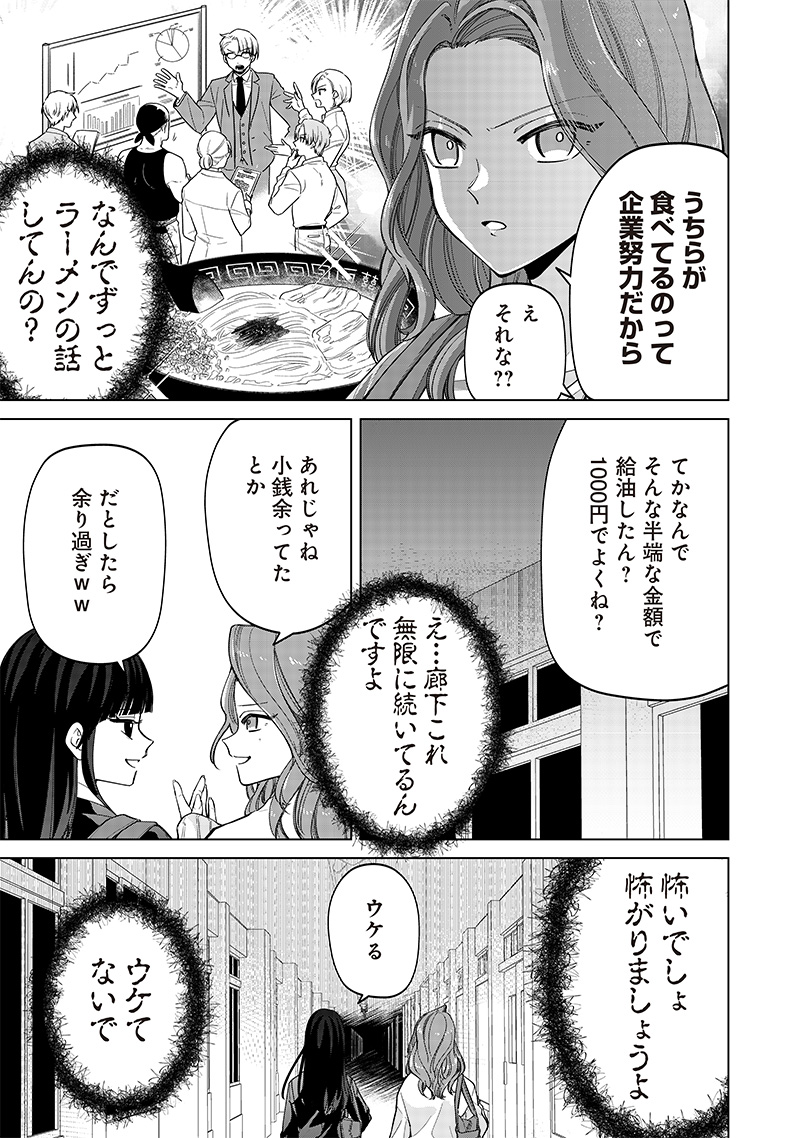 Shiretto Sugee Koto Iteru Gal: Shiritsu Para no Marukoukou no Nichijou Chap 6 - Next Chap 7