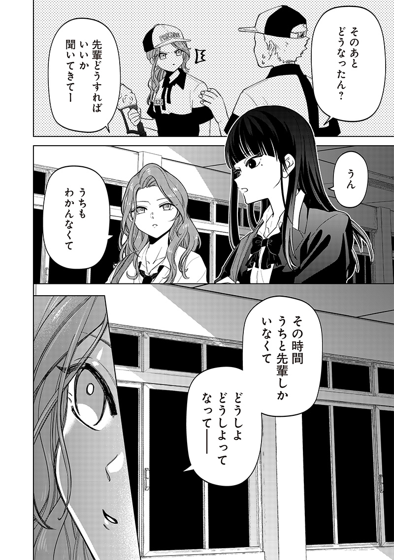 Shiretto Sugee Koto Iteru Gal: Shiritsu Para no Marukoukou no Nichijou Chap 6 - Next Chap 7