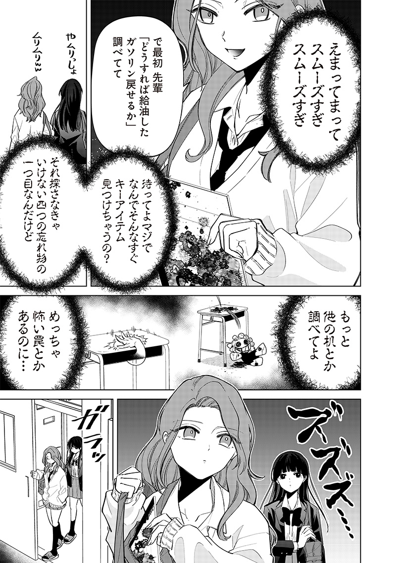 Shiretto Sugee Koto Iteru Gal: Shiritsu Para no Marukoukou no Nichijou Chap 6 - Next Chap 7