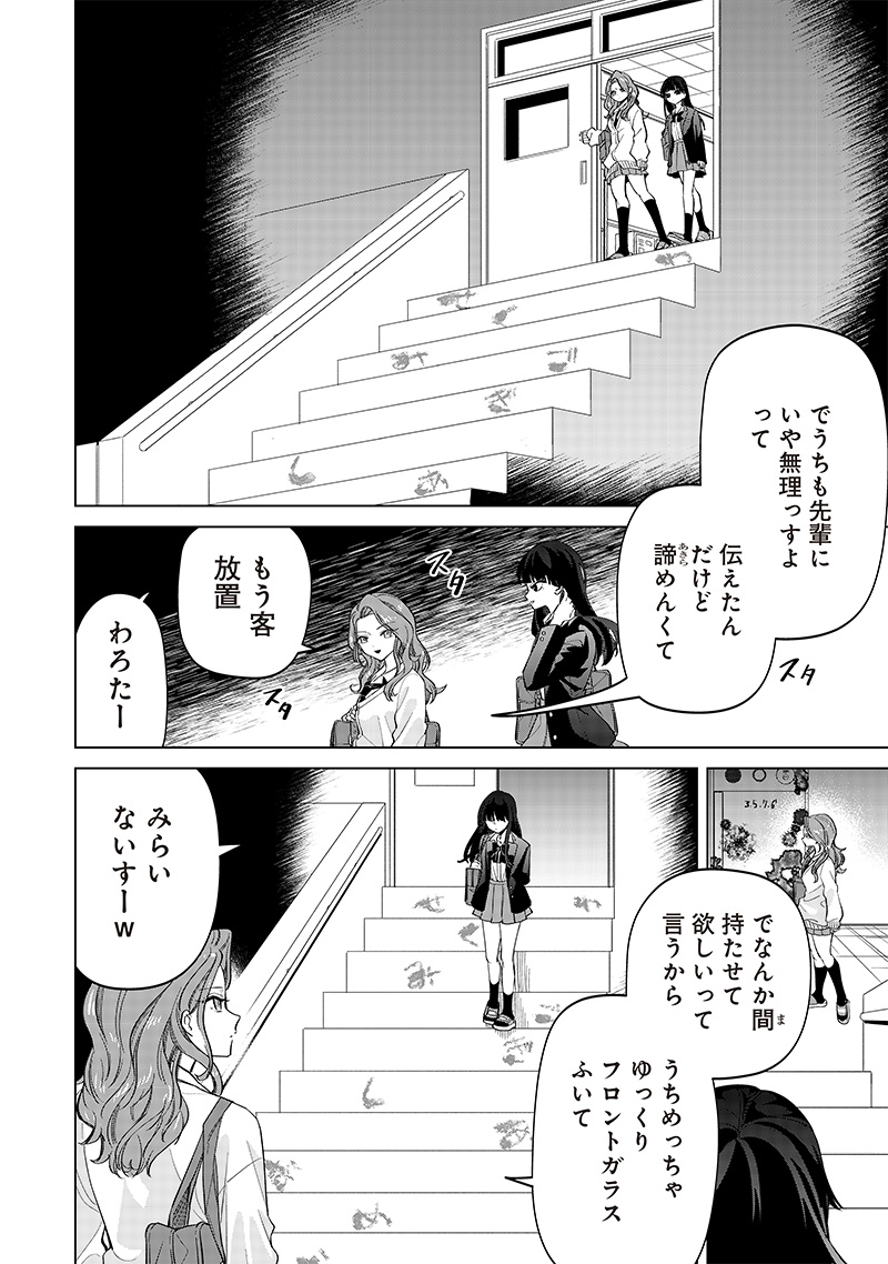 Shiretto Sugee Koto Iteru Gal: Shiritsu Para no Marukoukou no Nichijou Chap 6 - Next Chap 7