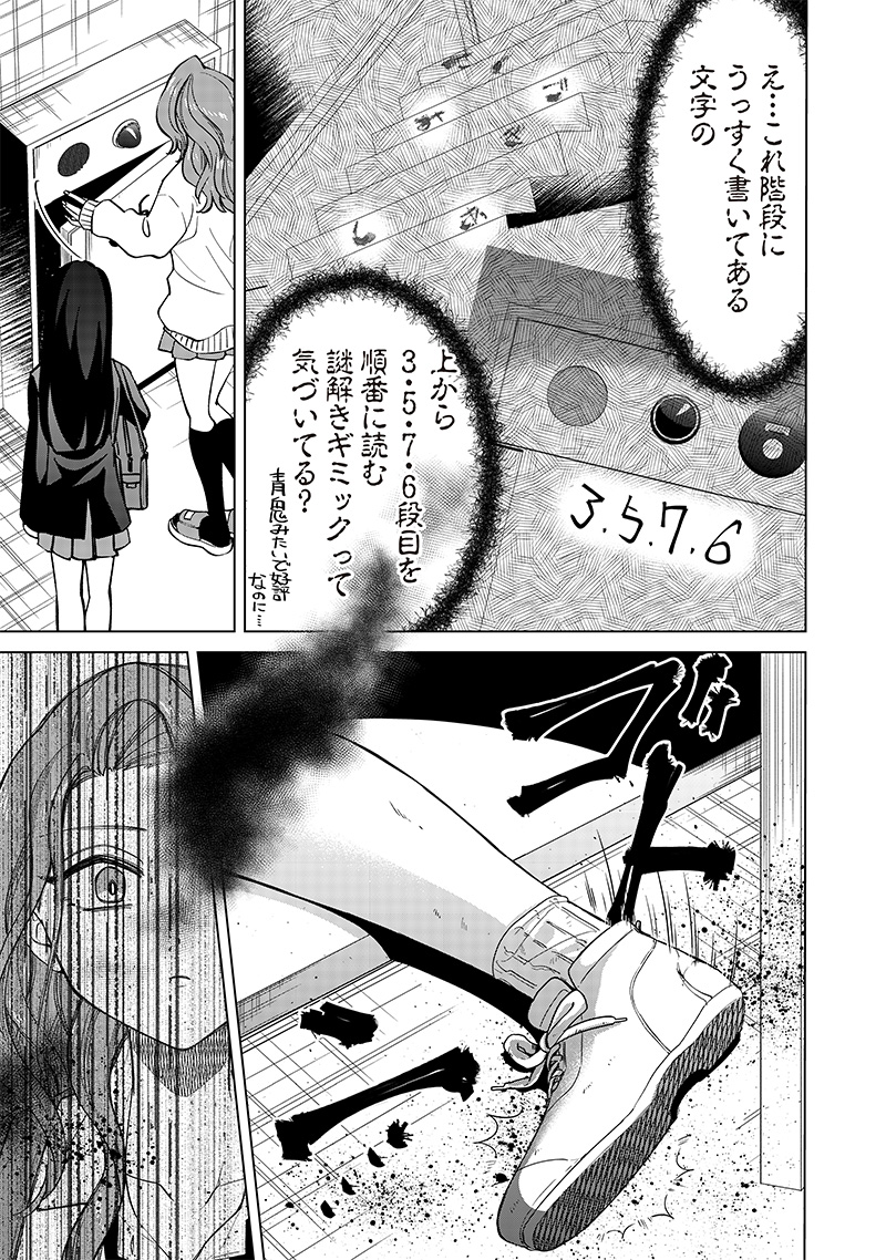 Shiretto Sugee Koto Iteru Gal: Shiritsu Para no Marukoukou no Nichijou Chap 6 - Next Chap 7