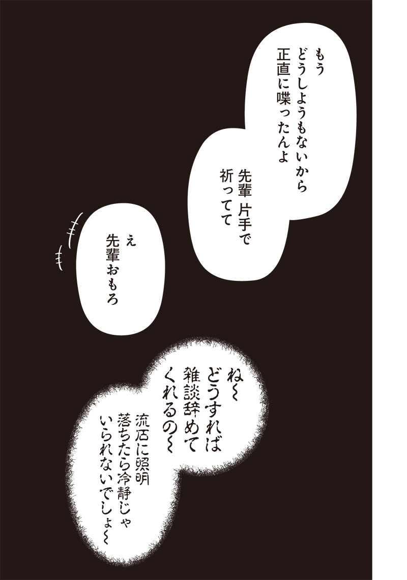 Shiretto Sugee Koto Iteru Gal: Shiritsu Para no Marukoukou no Nichijou Chap 6 - Next Chap 7