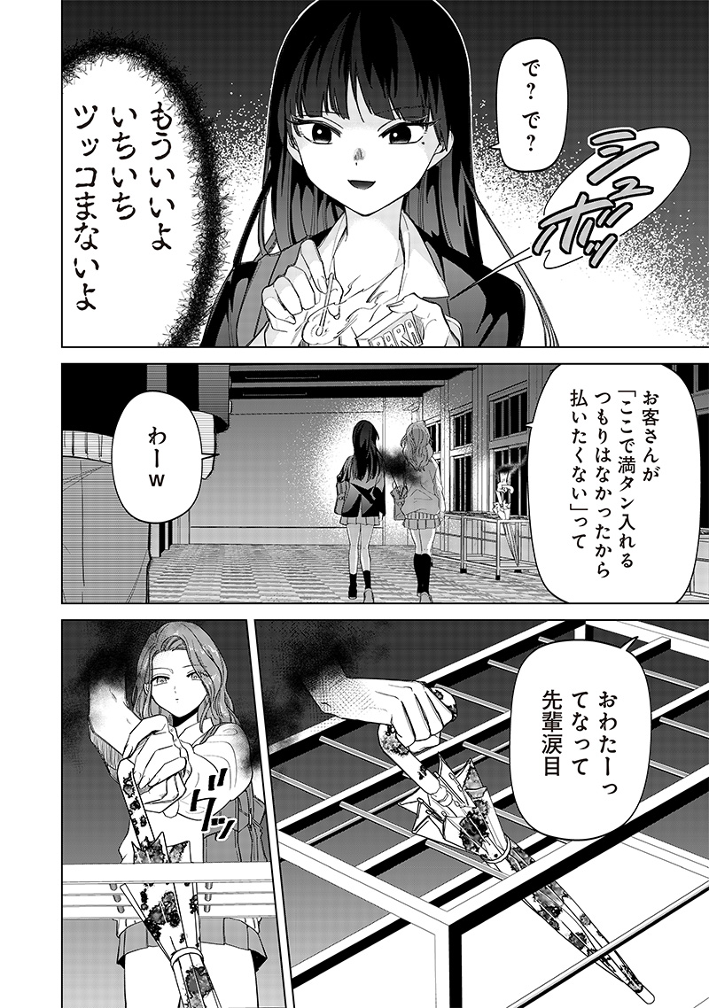 Shiretto Sugee Koto Iteru Gal: Shiritsu Para no Marukoukou no Nichijou Chap 6 - Next Chap 7