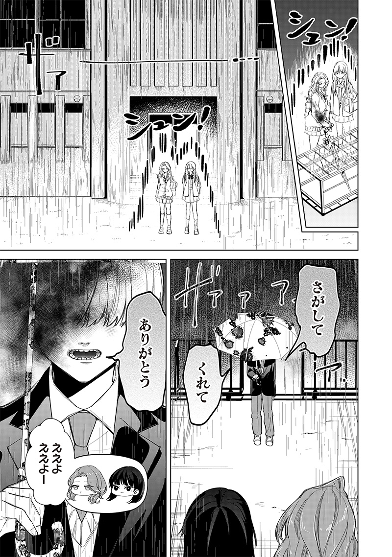 Shiretto Sugee Koto Iteru Gal: Shiritsu Para no Marukoukou no Nichijou Chap 6 - Next Chap 7