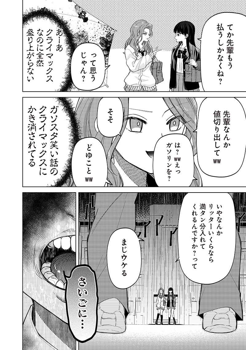 Shiretto Sugee Koto Iteru Gal: Shiritsu Para no Marukoukou no Nichijou Chap 6 - Next Chap 7