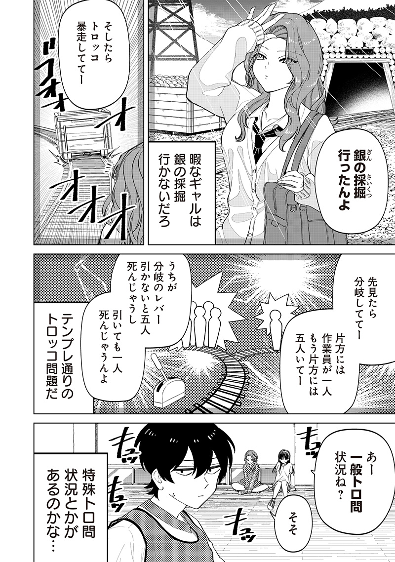 Shiretto Sugee Koto Iteru Gal: Shiritsu Para no Marukoukou no Nichijou Chap 8 - Next Chap 9