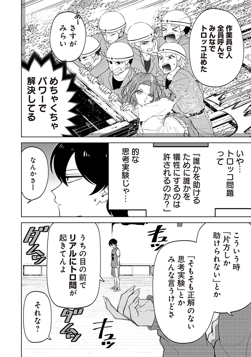 Shiretto Sugee Koto Iteru Gal: Shiritsu Para no Marukoukou no Nichijou Chap 8 - Next Chap 9